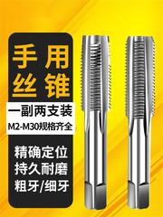 手用细牙丝锥M8M12M14M16M18M20X1*1.25x1.5丝攻套装手动攻丝工具