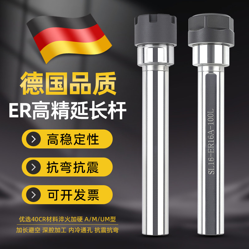 ER延长杆数控车床假一赔十