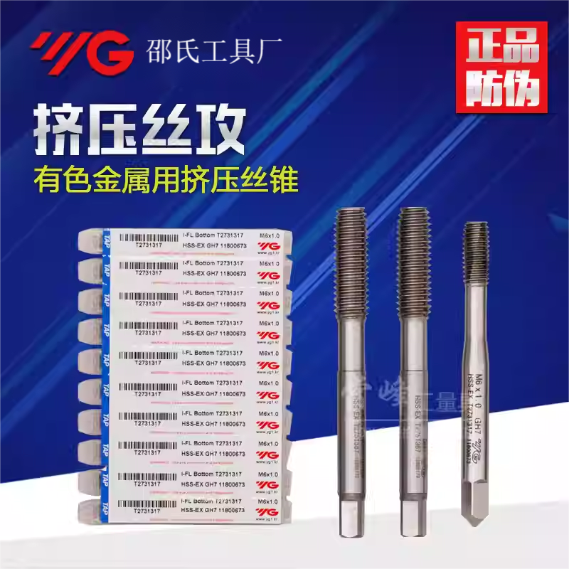 正品进口韩国YG镀钛挤压假一赔十