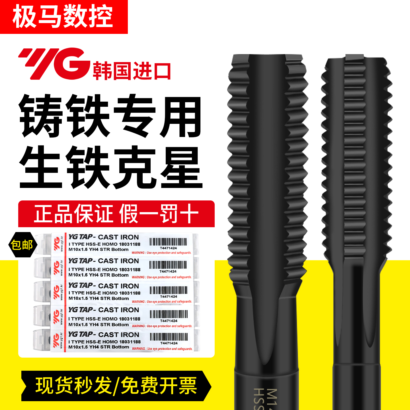 进口韩国YG灰铸铁专用假一罚十