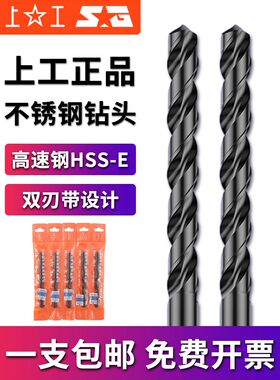 上工直柄麻花钻高钴钻头厂家直销