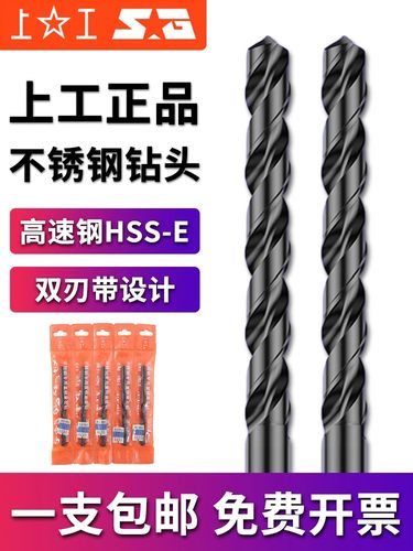 上工直柄麻花钻高钴钻头厂家直销