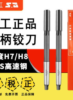 上工锥柄机用铰刀H7 H8高速钢铰刀手用捻把16 18 20 25 30mm绞刀