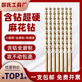 含钴不锈钢专用钻头直柄高钴M35含钴加长钻头M42不锈铁合金直钻头