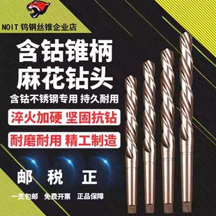 诺尔特含钴不锈钢专用 高钴锥柄麻花钻头锥柄钻头M42镀钛涂层进口
