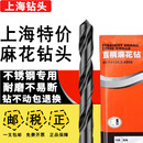 上工钻头直柄麻花钻HSS高速钢直柄钻头电钻超硬钻头钻花0.2 20m