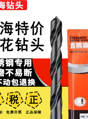 上工钻头直柄麻花钻HSS高速钢直柄钻头电钻超硬钻头钻花0.2-20m