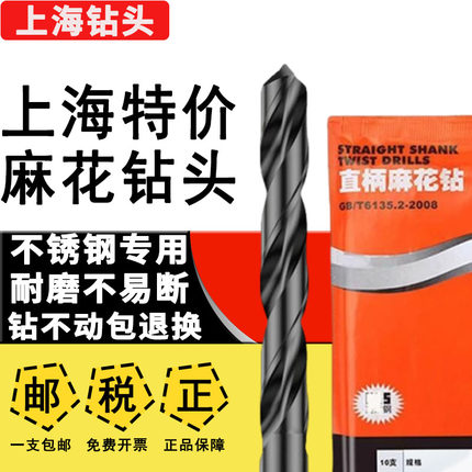 上工钻头直柄麻花钻HSS高速钢直柄钻头电钻超硬钻头钻花0.2-20m