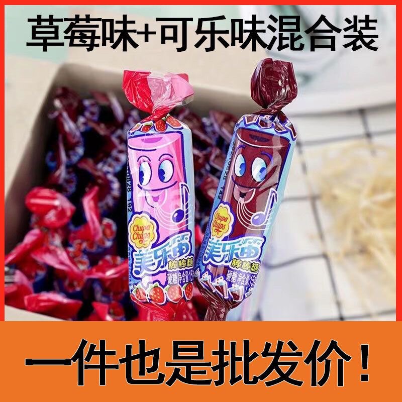 阿尔卑斯珍宝珠口哨糖可乐味草莓味儿童音乐糖果