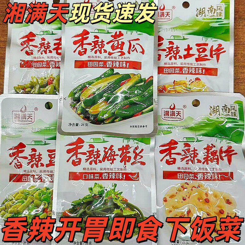 湘满天28g香辣萝卜海带丝豆角蔬菜干