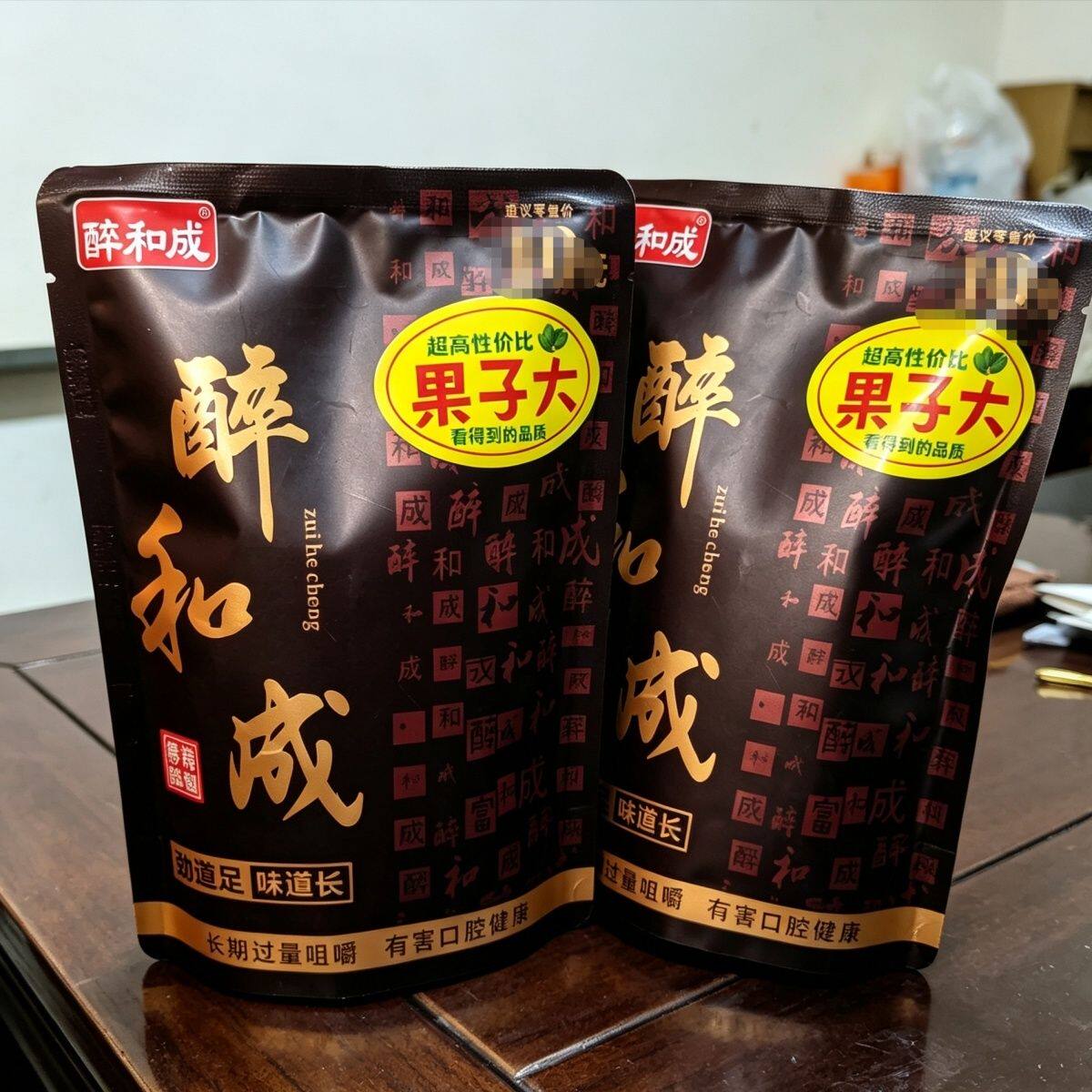 商超同款】湖南湘潭10元醉和成专供青果槟榔原厂原包新鲜日期批发