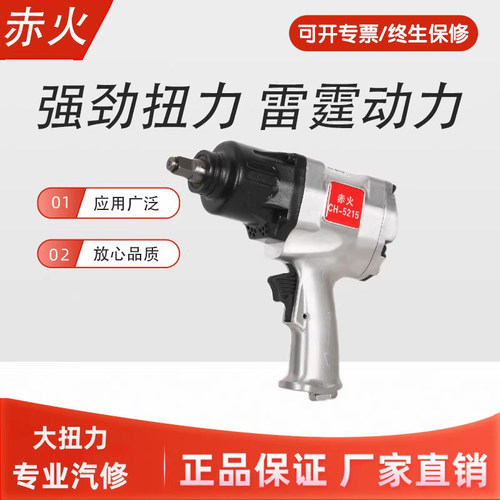 赤火风炮授权直销终生保修