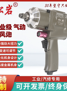 松岩SY-5600小风炮气动扳手强力气动工具风炮大扭力汽修风炮