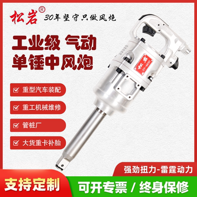 松岩超轻管桩风炮矿用风炮