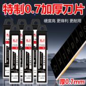 鑫刀美工刀片全黑加厚0.7壁纸刀片裁剪墙纸刀片18mm大号美缝SK5