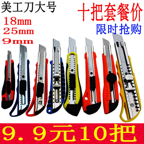 美工刀鑫刀刀片介刀刀架美工刀