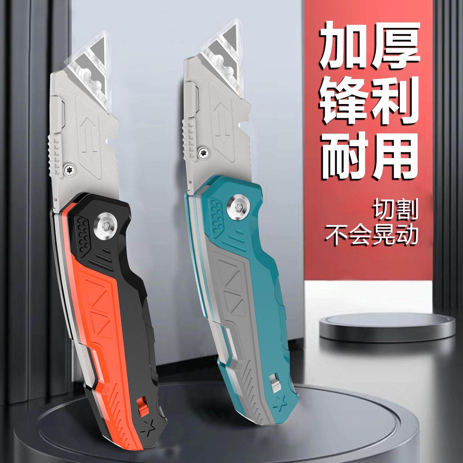 铝合金重型折叠刀多功能美工刀壁纸刀裁纸刀勾刀牛角刀片电工刀