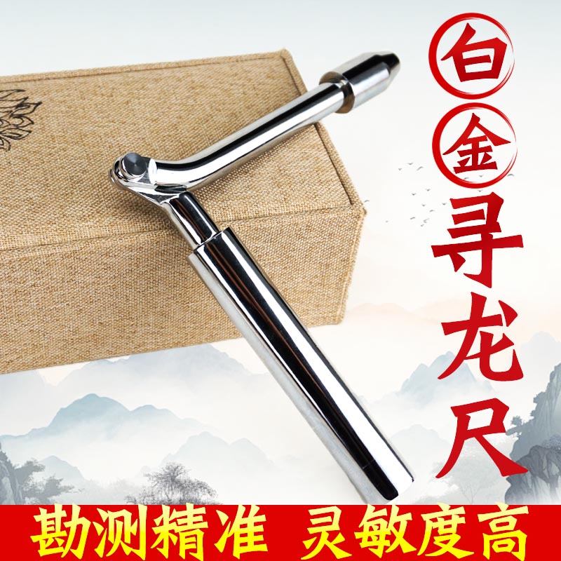 杨公寻龙尺高精度专业地理磁场探测仪折叠尺辅助罗盘水脉仪探测棒