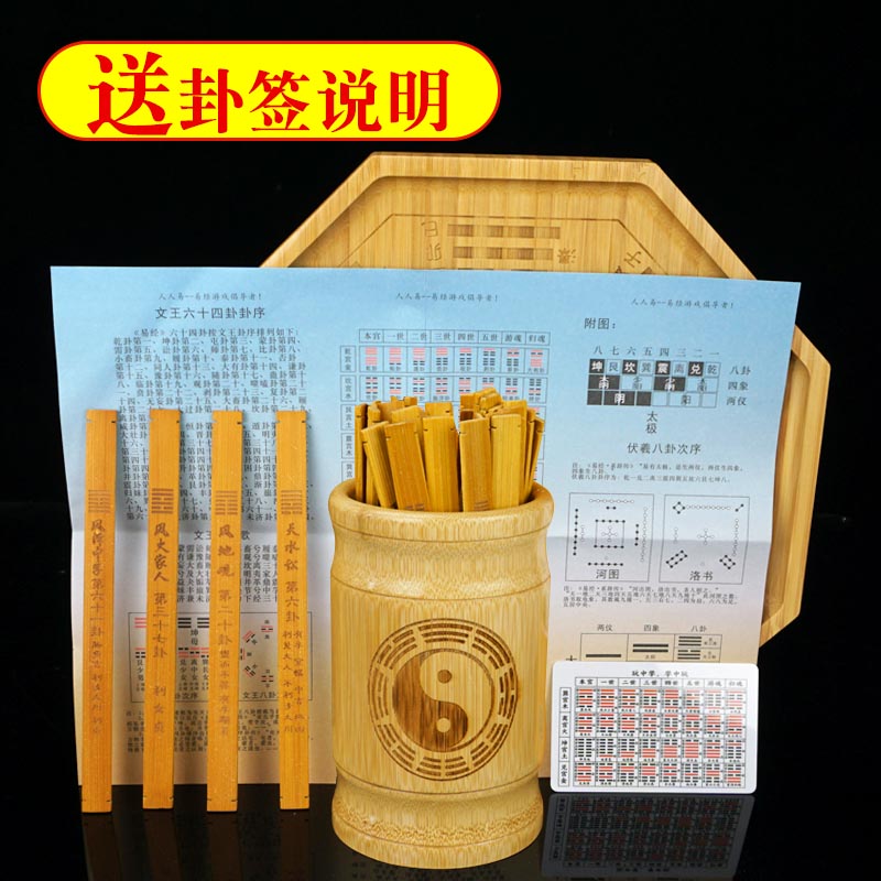 周易六十四卦签64卦签竹签摇卦筒