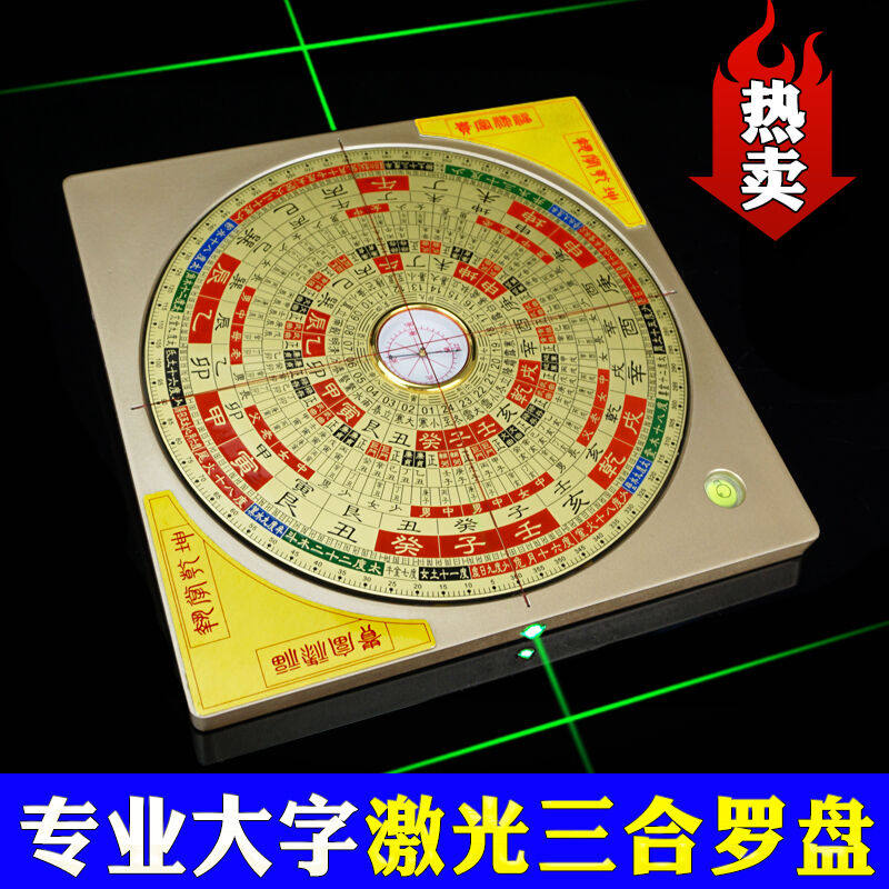 杨公三合大字激光罗盘高精度专业