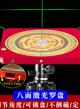 八面激光罗盘高精度专业专业