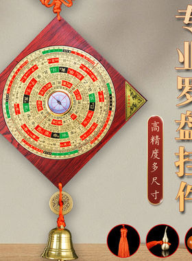 三合罗盘挂件高精度专