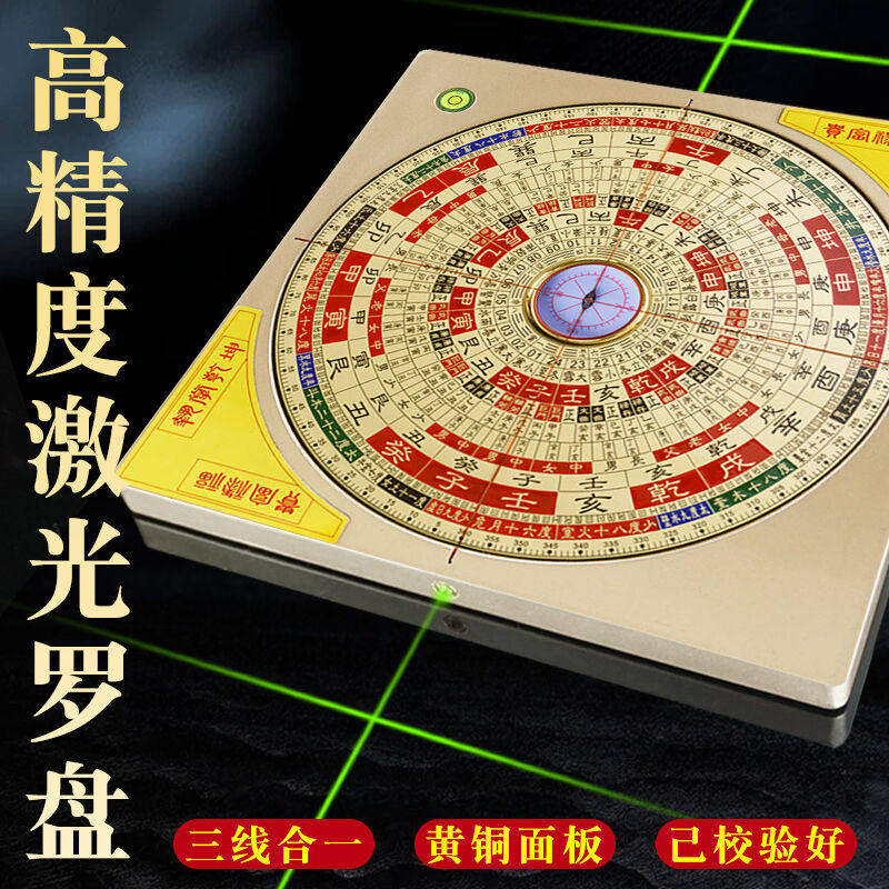 激光罗盘高精度专业八寸杨公三合