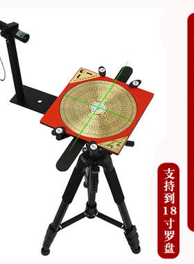专业电子激光罗盘支架全铝无磁双