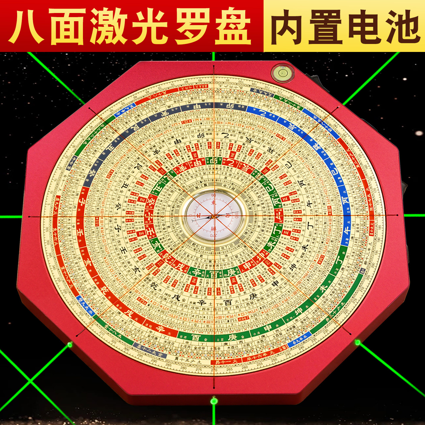 八面激光罗盘高精度专业