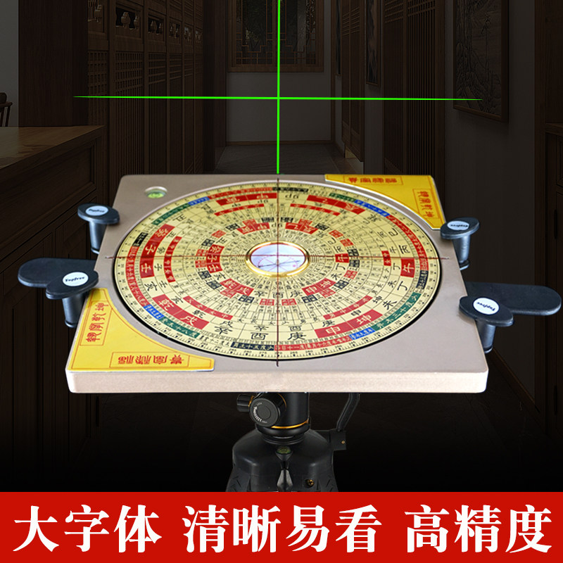 杨公三合激光罗盘高精度专业八寸