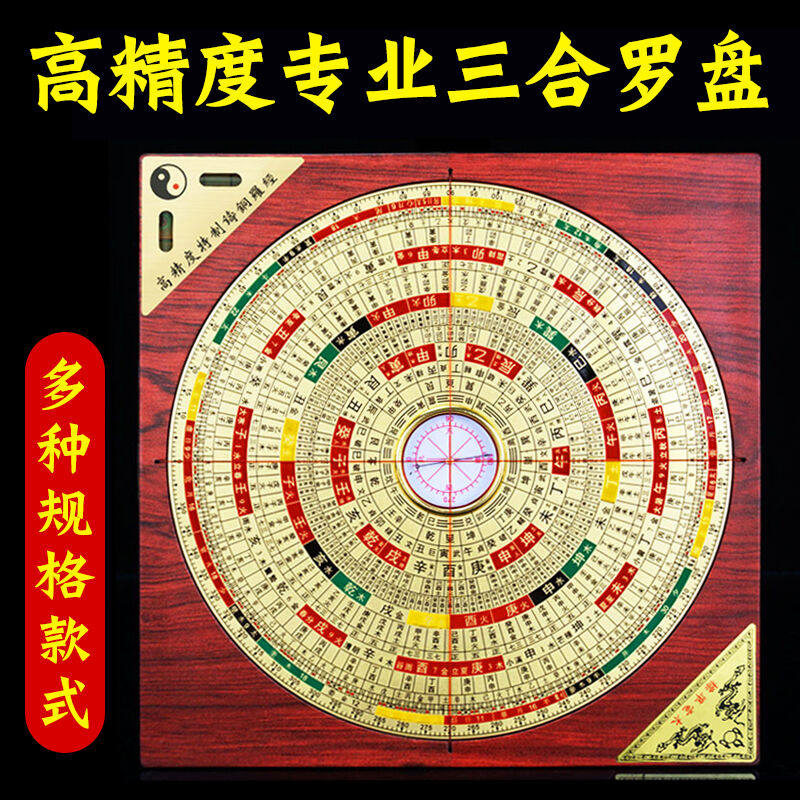高精度专业三合罗盘高档黄铜杨公三元罗经仪随身八卦定位指南针
