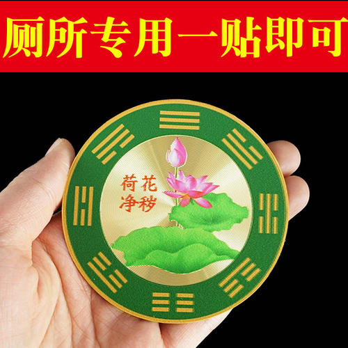 卫生间荷花图门金属自粘贴