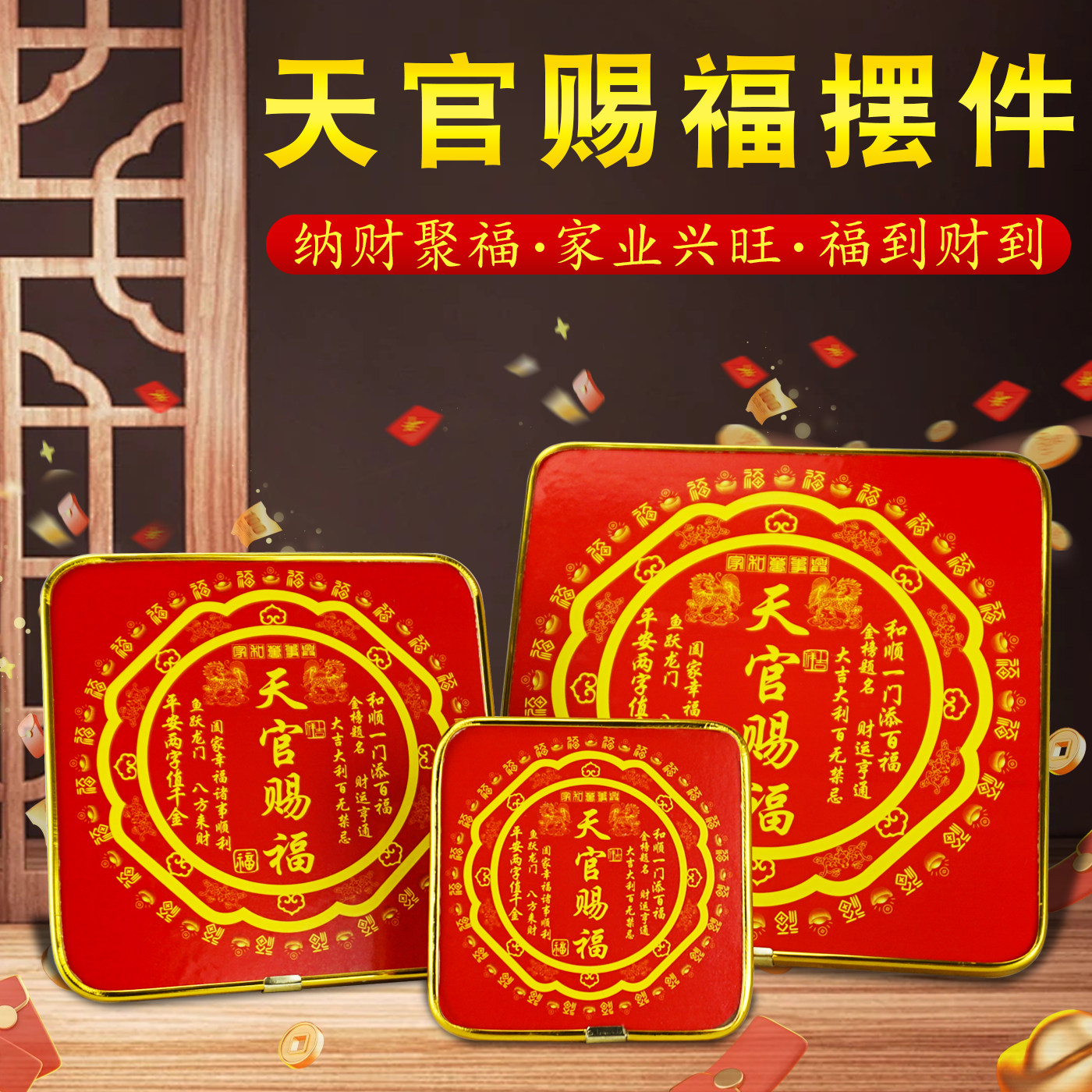 天官赐福摆件入户门玄关喜庆摆台