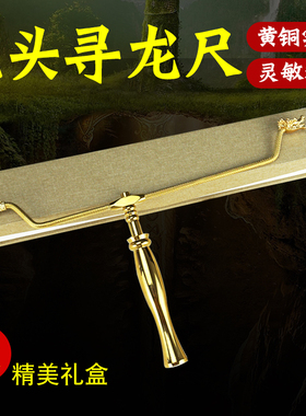 黄铜杨公龙头寻龙尺高精度专业