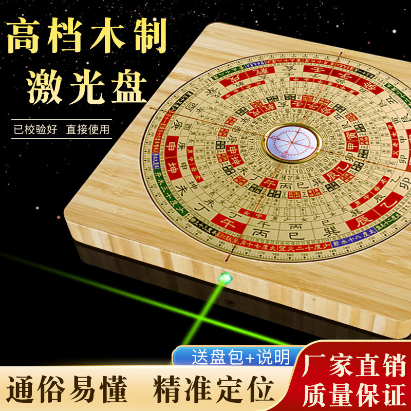 激光罗盘高精度专业全自动电子红外线大字三合指南针罗经仪定位仪