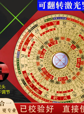 可翻转高精度激光罗盘专业三合盘