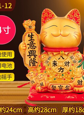 2026新款自动招手招财猫摆件 店铺收银台开业礼品八方来财发财猫