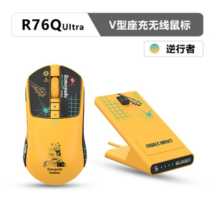 双飞燕鼠标血手幽灵ES30plus r76Q电竞游戏专用鼠标R76Q无线 q88