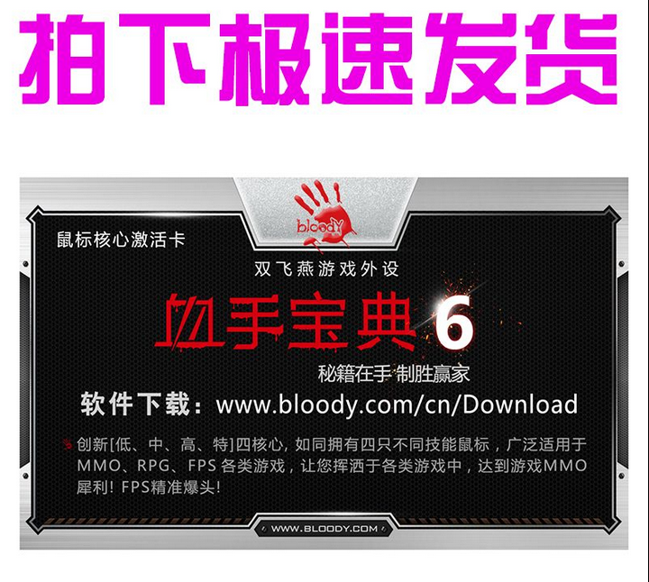 血手幽灵血手宝典6 激活码 逆战H1Z1鼠标绝地求生宏数据 核心3/4