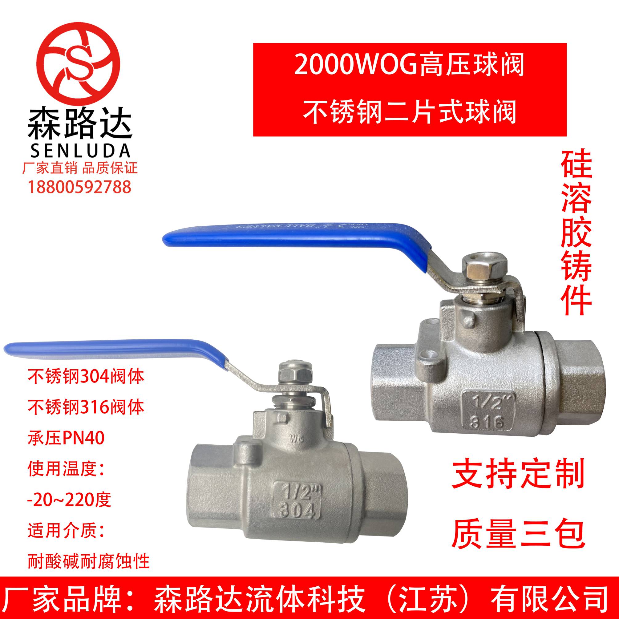 2000WOG不锈钢304高压丝口球阀Q11F-60P 316内螺纹二片式手动球阀