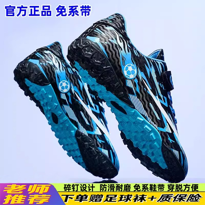 儿童足球鞋碎钉儿童6-12