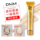 遮痘印痘坑遮瑕膏李佳奇推荐 遮瑕神器黑眼圈专用眼部脸部遮盖斑点