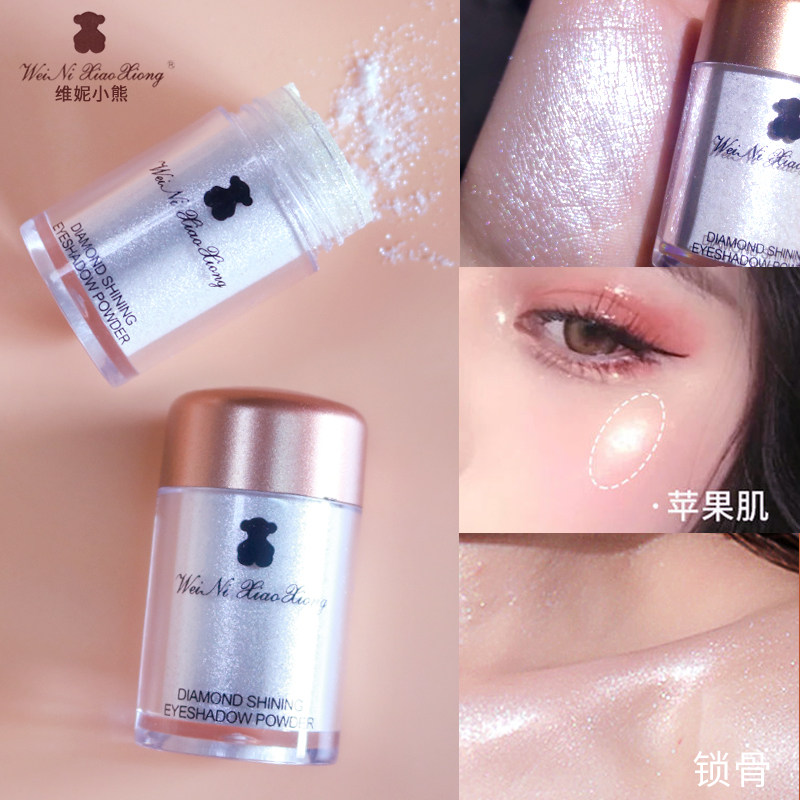 钻石高光粉闪粉提亮粉眼影亮晶晶闪粉眼舞台妆脸部眼角脸上星星粉