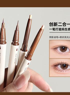秋问卧蚕笔眼部亮晶晶