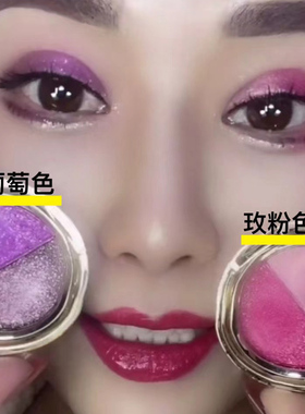 紫色眼影冰葡萄紫粉紫色细闪