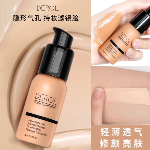 粉底液欧美妆巧克力色BB霜
