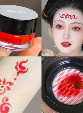采女红色眼线笔眉心花钿彩绘膏
