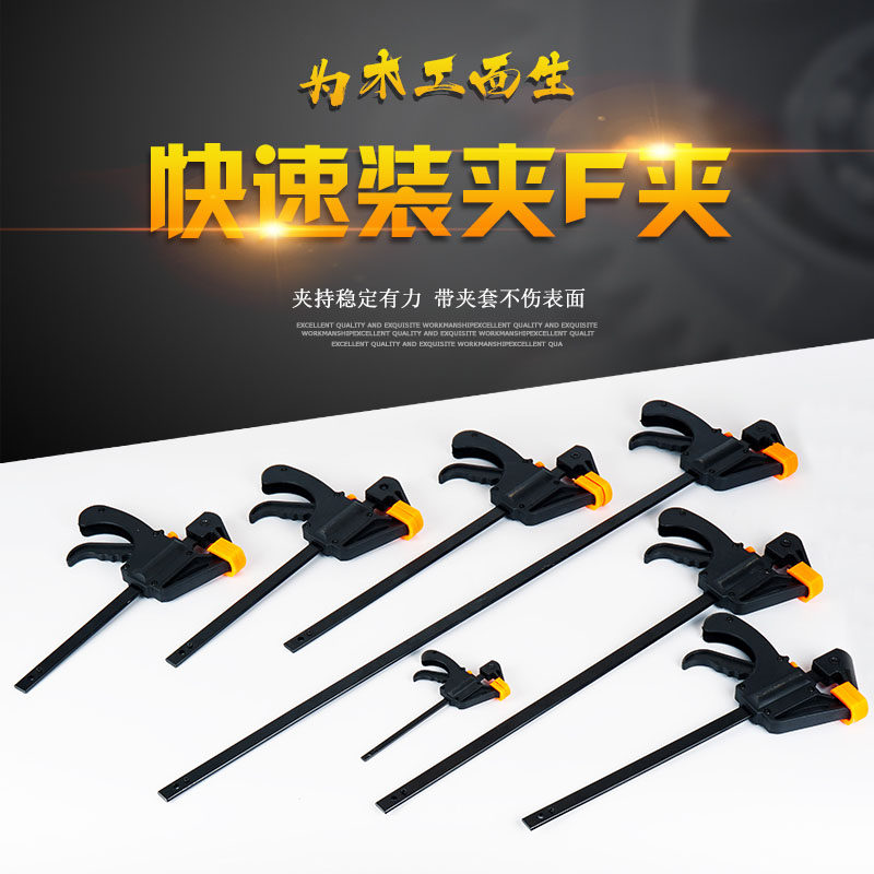 F夹快速木工夹G字夹F夹D形夹C型固定夹具磨具锻钢摇杆夹木工工具,五金/工具,G/F字夹,淘宝优惠券,粉丝福利购,淘宝优惠卷