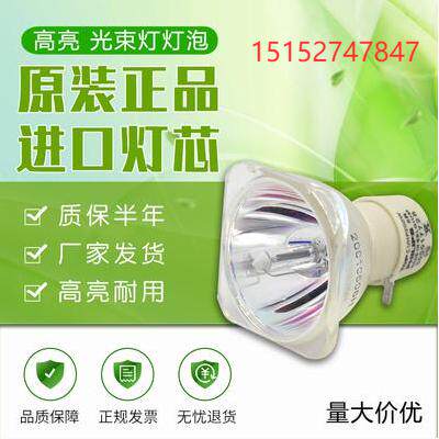 5R/7R/9R/10R舞台灯泡 200W光束灯泡230W/260W/280W摇头灯