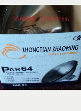 筒灯p64舞台面光灯光1000w帕灯灯泡par64灯泡par64筒灯1000w白色